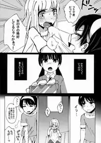 (Shotaket & Shota Scratch -Omega-) [Nanka no Atama! (Picao)] Osatou to Spice to Suteki na Nani mo Ka mo (Hourou Musuko)