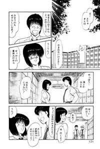 [Amamiya Jun] Koi wa Miracle! v01