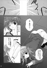 (C65) [Ark Emerald (Nanase Mizuho)] Arena (Ragnarok Online)