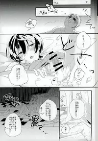 (Yumeiro ★ Symphony 2) [Utatane (zzz)] Marude Inma na Kyuuketsuki (Ensemble Stars!)