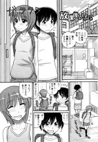 [Tanaka-Ex] Ubu Bae - Virgin Hair