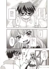 (C72) [SOUND STICKER (Yoshida Masahiko)] Momoiro Megane Calamity (Zero no Tsukaima)