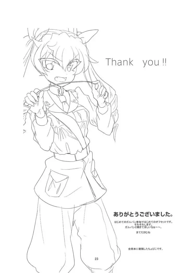 Kore ga Hontou no Anzio-sen desu