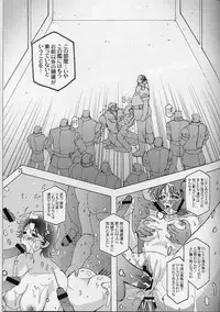 (C64) [Studio Mizuyokan (Higashitotsuka Rai Suta)] 180Msp (Mobile Suit Gundam)