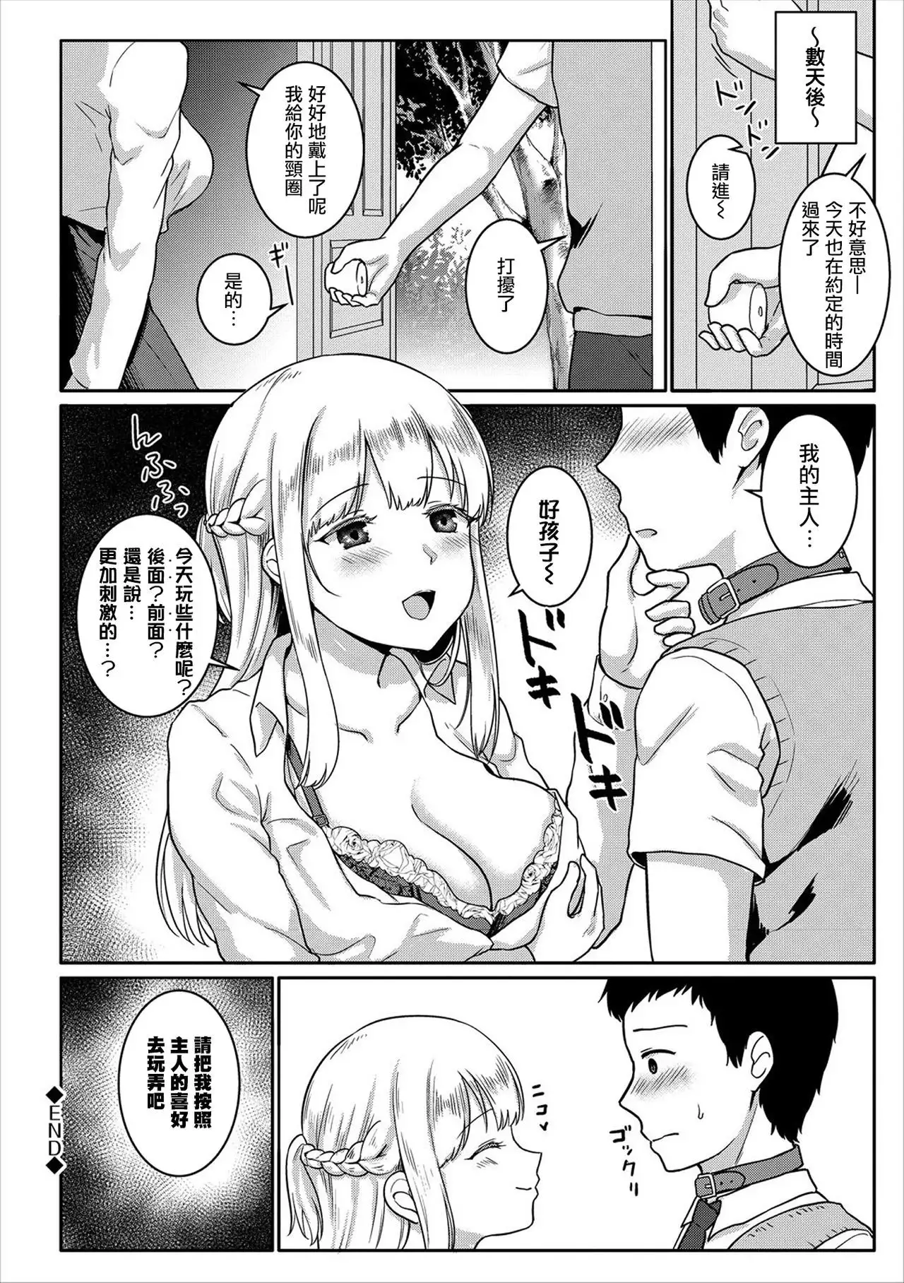 Toshokan no Yousei-san