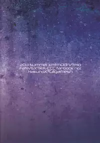 (C84)[Kamatama Udon (Tamao)] Neo Universe (Fate Extra CCC)