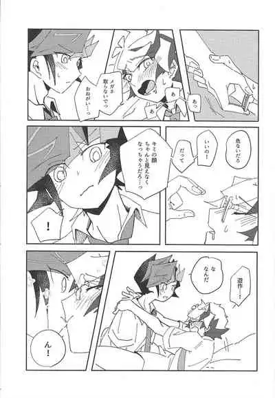 Homura Takeru wa `iya' to iwanai