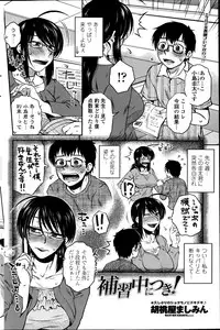 COMIC Penguin Celeb 2014-08