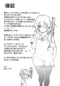 (C86) [Mugen Jirai (Mushi)] Super Taikan Ero Sugoroku Sakusen (D-Frag!)