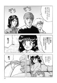 [Mumei] Shoujo-tachi no Himitsu