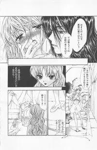 [Yukarigawa Yumiya] Zankoku na kuchizuke