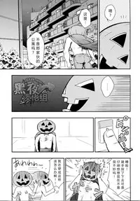 (Ossan Paradise) [Rycanthropy (Mizuki Gai)] HAPPY HALLOWEEN [Chinese] [黑夜汉化组]