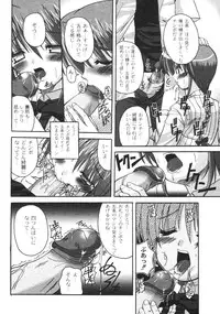 Gekkan COMIC Moog 2005-12 Vol. 10