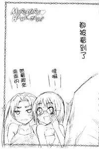 [Ma-kurou] Muriyari Hametai | 好想強壓硬上妳喔 [Chinese]