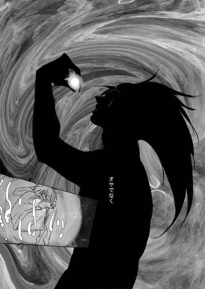 Kaeru Basho Zenpen Jekuti