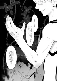 (C89) [Bakuchi Jinsei SP (Satsuki Fumi)] Kanpeki Kareshi to Zettai Ryouiki Ouji-sama -Love the World- (Kuroko no Basket)