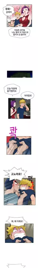 The Woman at the Fukuoka Ch. 0-19