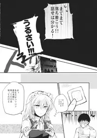 (C83) [Mikkamisaki (Nadzuka)] Remilia Scarlet no Ero Doujin ga Gensoukyou Iri (Touhou Project)