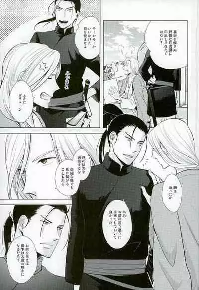 yoru ni himitsu