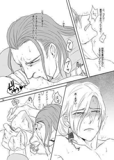 [Ashita wa darenimo wakaranai (Tekka)] Osananajimi (36) ni puff-puff shite morattara (Dragon Quest XI) [Digital]