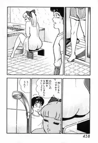 瞳ダイアリー