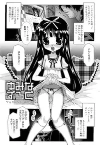 [Mdo-h] Lolita Record -Seichou Kiroku-