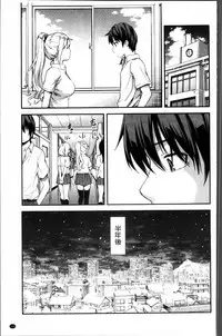 [Higashino Mikan] Atsuatsu Mochimochi [Chinese]