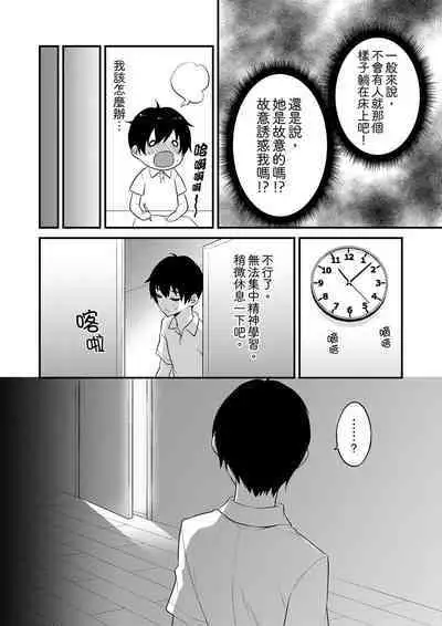 挿入れただけでイッてなんかないっ…わよ!今、保健室のベッドで保体の『実技』中 | 我才沒有…只是被插進來就高潮！保健體育課的『實際演示』，正在保健室床上進行中
