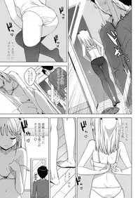 [Ohtomo Takuji] Katekano!