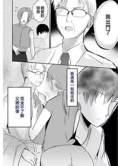 [Yamamoto Mugi] Bonyuu Kaa-san no Naka ni Modoritai 3 Kouhen - Koibito ni Natta Kaa-san ni Yasashiku Sei Sakushu Sareru Ore [Chinese]