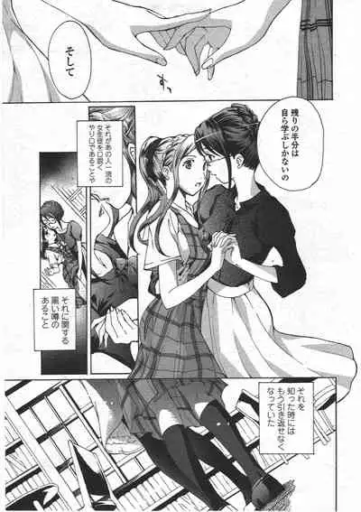 COMIC Penguin Club 2009-12