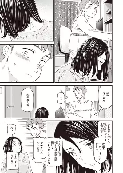 COMIC Kairakuten BEAST 2021-06
