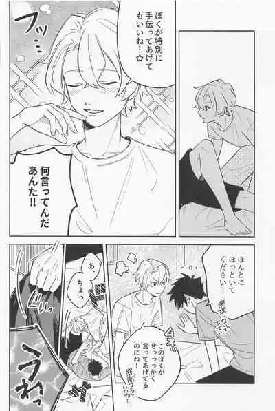 Secret of ???
