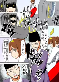 [Tanaka Aji] Binkan Taimashi Himeno-chan 3