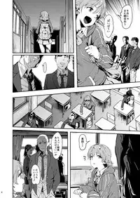 (C89) [Pianissimo (Pija)] Honda-san wa Minna no (THE IDOLM@STER CINDERELLA GIRLS) [Sample]