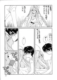 (C44) [Tenchuugumi (Tenbatsu Otoko, Tenchuunan)] IF 5 (Oh my goddess!)