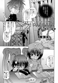 [Anthology] Shounen Shikou 3