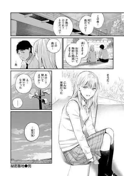 Naisho desu yo. - Between You&ME