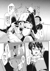 [Rand] I am Bride of Father