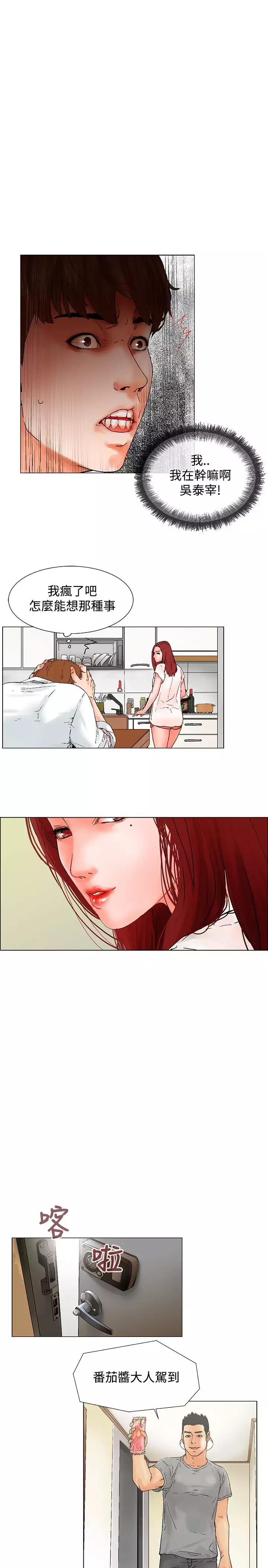 peng you de qi zi：you ni zai de jia 朋友的妻子 ch.1~9 中文