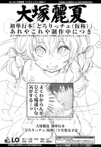 COMIC LO 2012-06 Vol. 99