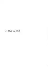 (C85) [fuka fuka (Sekiya Asami)] in the milk 2