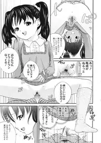 COMIC LO 2010-05 Vol. 74