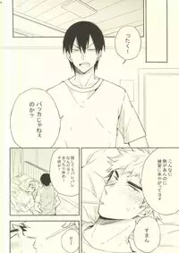 (C87) [Wayaya (Waya)] Baka wa Kaze Hikanai? (Yowamushi Pedal)
