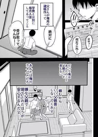 [Yamamoto Mugi] Bonyuu Kaa-san no Naka ni Modoritai 1 ~Kaa-san ga Kinshin Koubi o Yume da to Omoikonderu Ken~