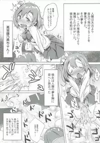 (C89) [Bunbonian (Bunbon)] Kaettekita Oshikko Honoka-chan (Love Live!)