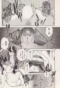 [Tenjiku Rounin] Hoshi ni Negai o Ge