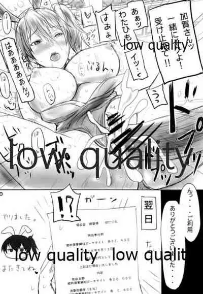 バニこれ