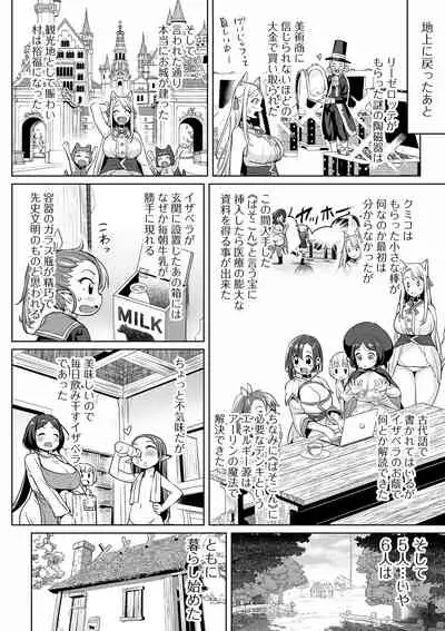 COMIC Orga Vol. 11