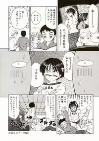 [Fuusen Club] Ero Meta